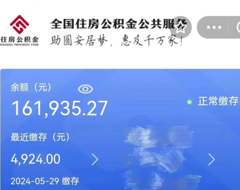 江西公积金能取出来花吗（住房公积金可以取出来花吗）